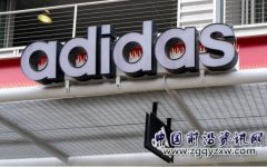 强化中国创造、发挥品牌优势，阿迪达斯助力上海“走出去招商”