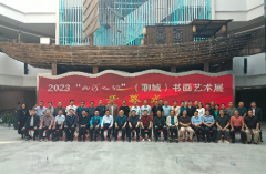 2023“两河之约”聊城市市直书画家协会书画艺术展在聊城中国运河文化博物馆隆重开展